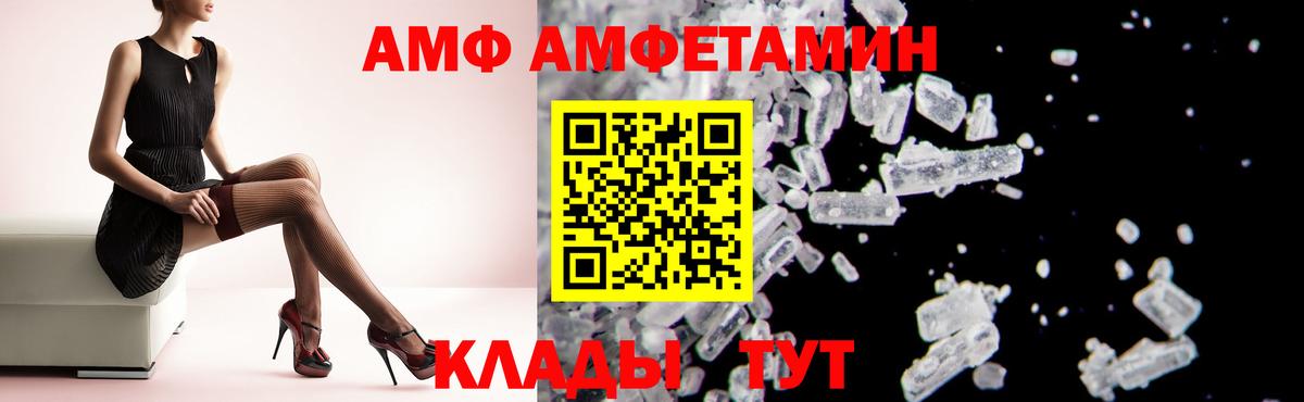 Амфетамин  Вход с VPN  Кириши  АМФЕТАМИН 98% 