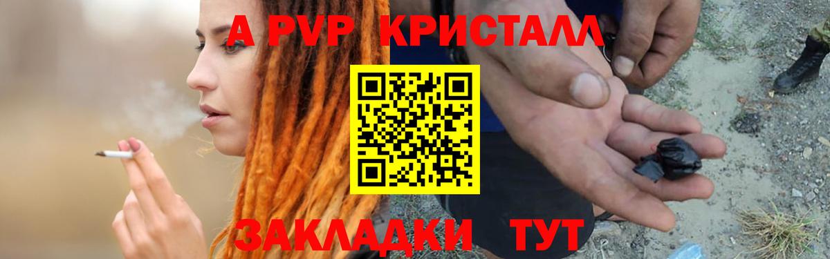 Alpha-PVP мука Кириши