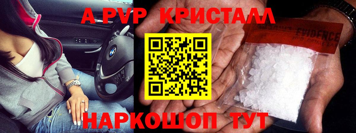 Кириши  магазин  наркотиков  Вход с VPN  Alfa_PVP Crystall  Alpha-PVP кристаллы 