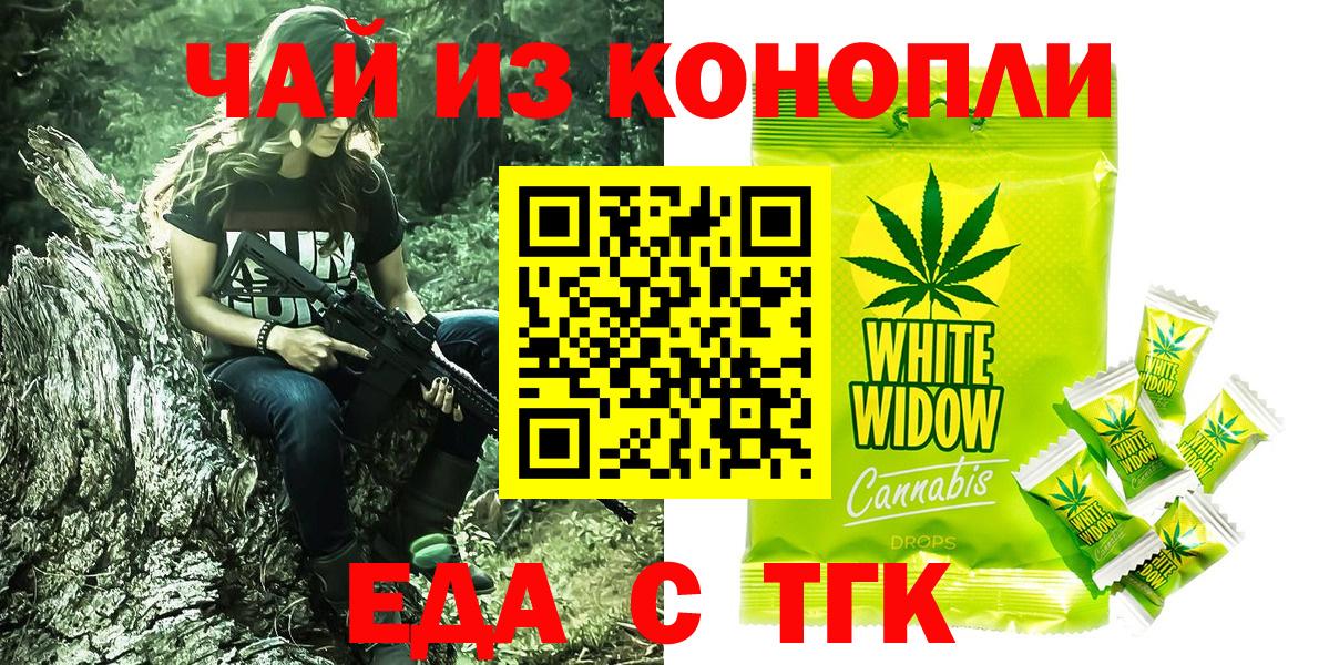 Печенье с ТГК марихуана  Вход с VPN  Кириши 