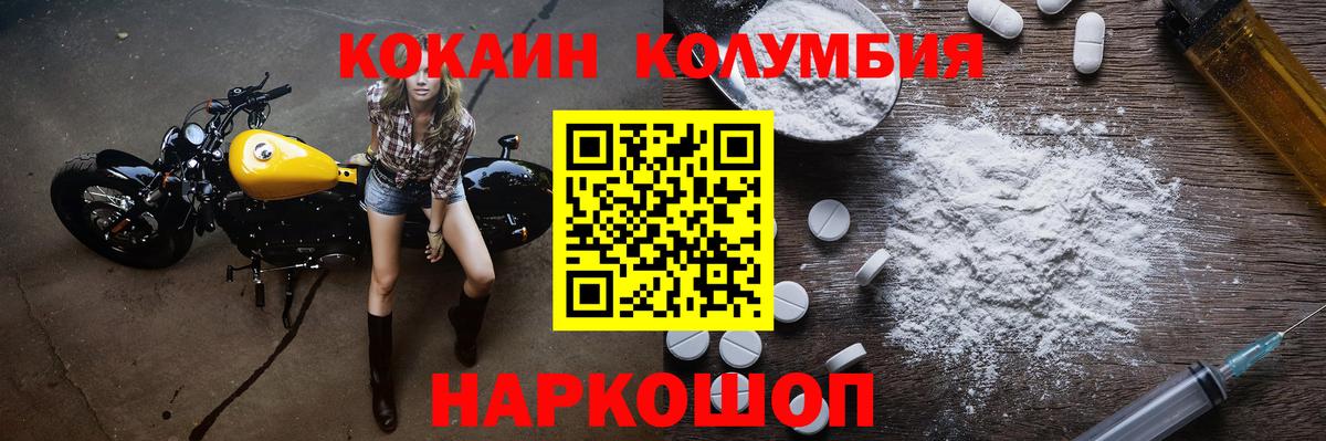 Кокаин Fish Scale  Cocaine  Кириши  Вход с VPN 