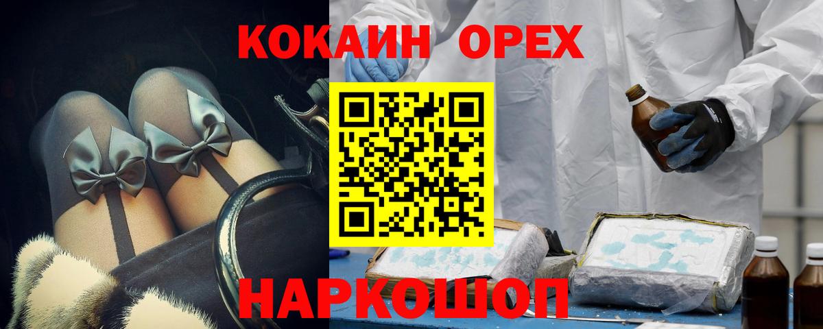 Cocaine Эквадор Кириши
