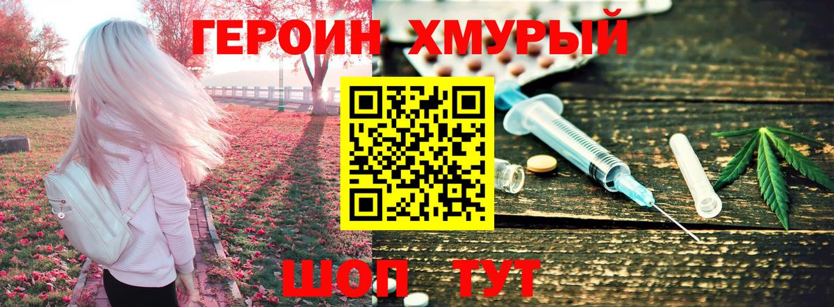 Героин афганец  ГЕРОИН  Кириши  Вход с VPN 