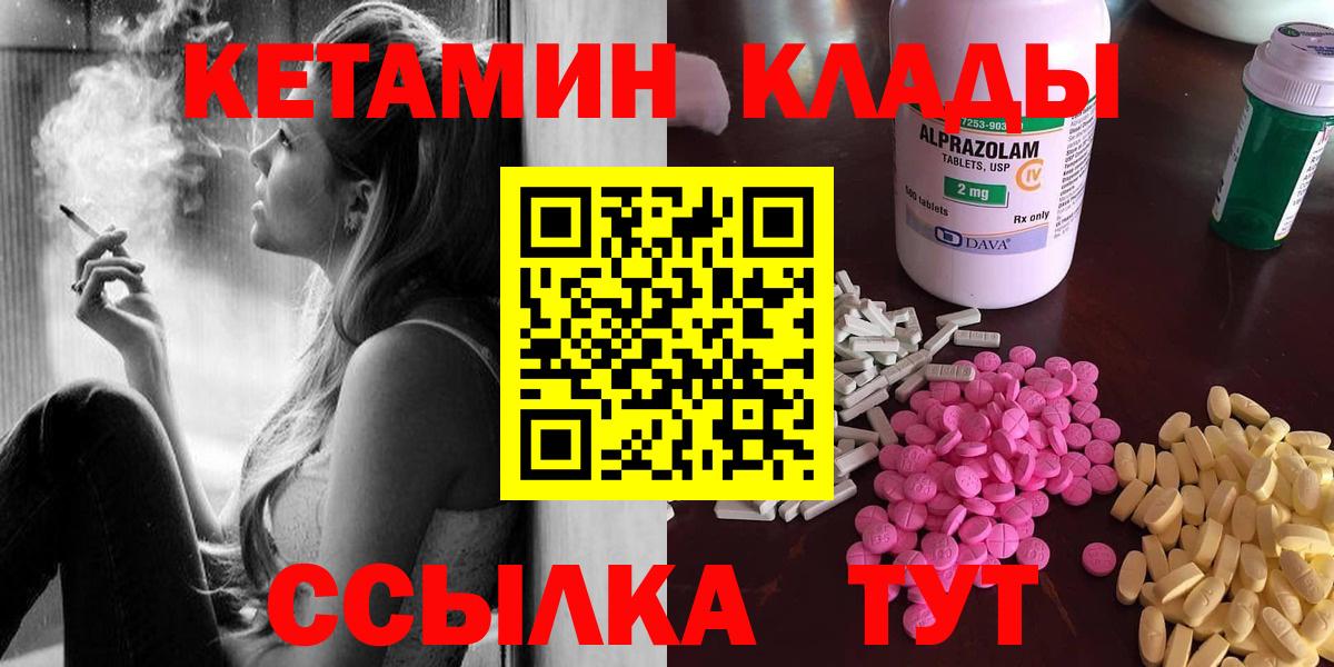 Кириши  КЕТАМИН VHQ  Вход с VPN  Кетамин VHQ 