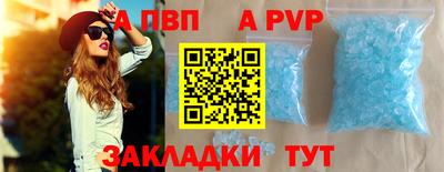 ALPHA-PVP Краснодар