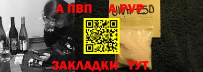 ALPHA-PVP Краснодар
