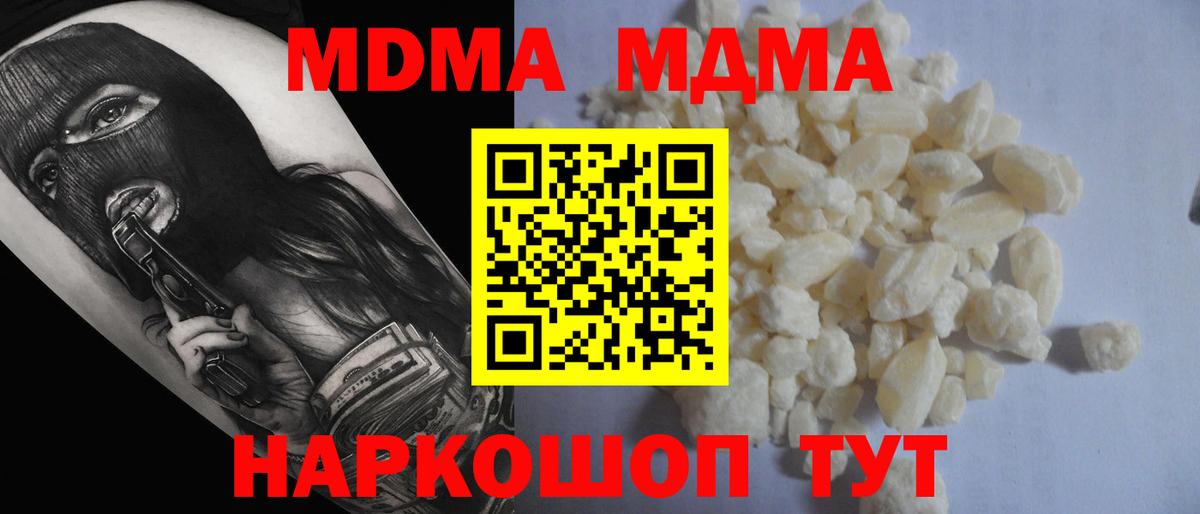 MDMA crystal Кириши