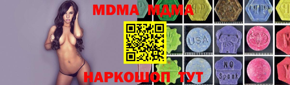 MDMA VHQ  MDMA Molly  Кириши  Вход с VPN 