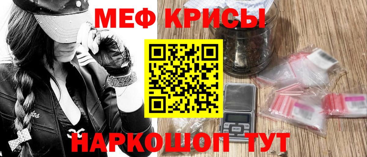 Меф кристаллы  Вход с VPN  наркошоп  Кириши 