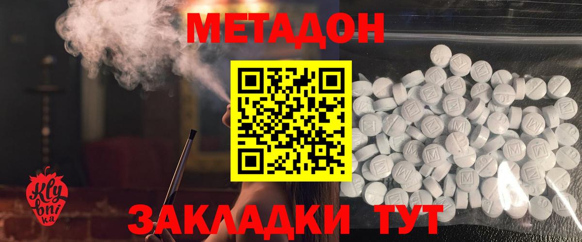 Метадон мёд Кириши