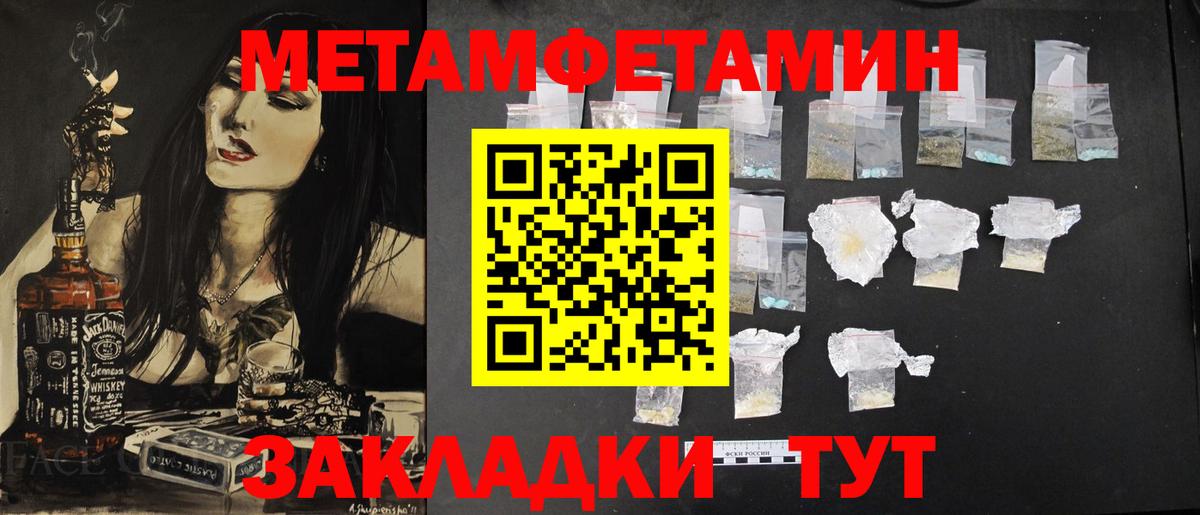 Метамфетамин пудра Кириши