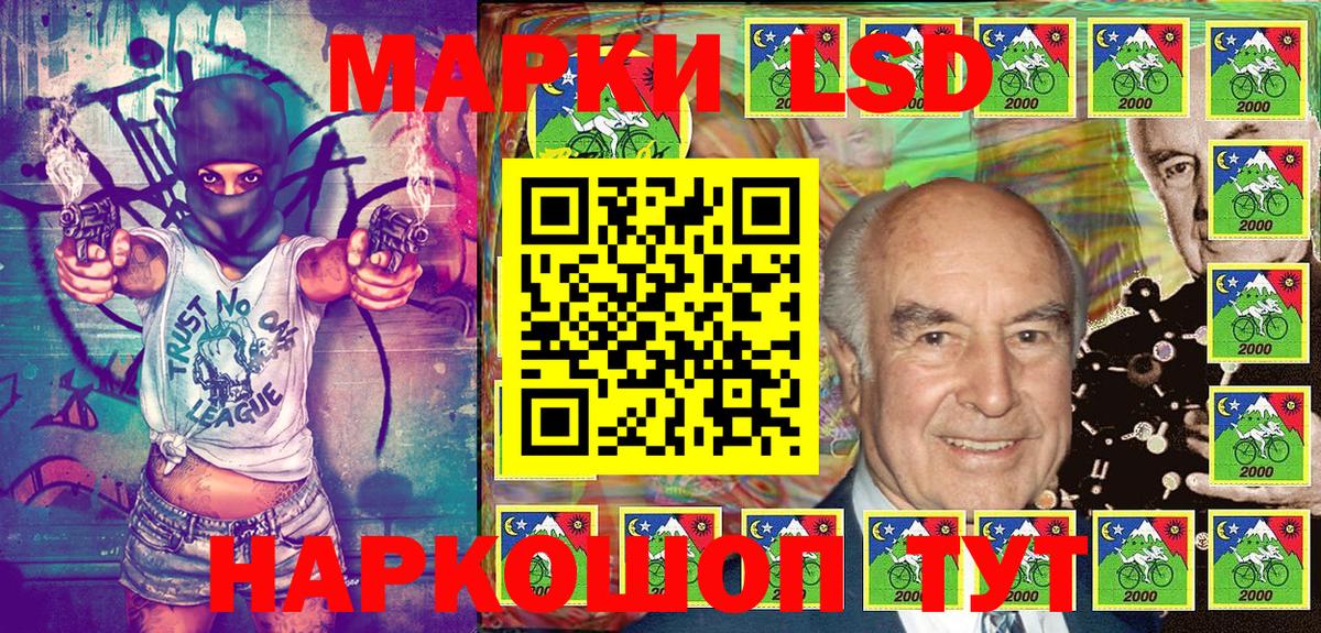 Наркотические марки 1500мкг Кириши