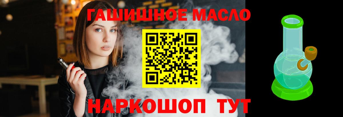 Дистиллят ТГК вейп  Вход с VPN  Кириши 